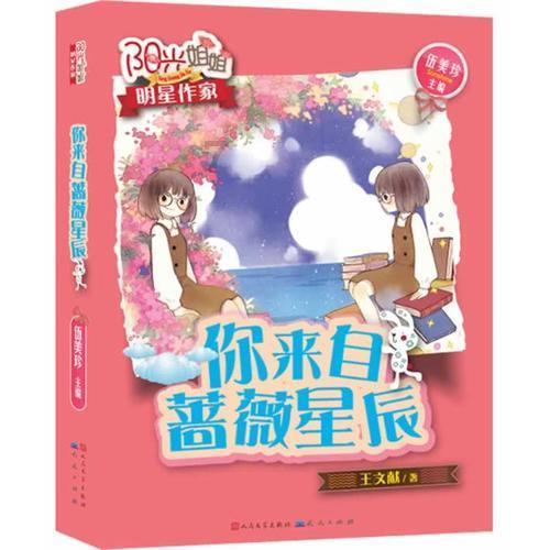 趣味沙滩球